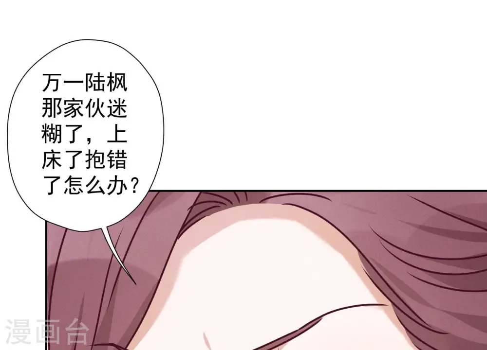 第93话 上错床抱错人？63