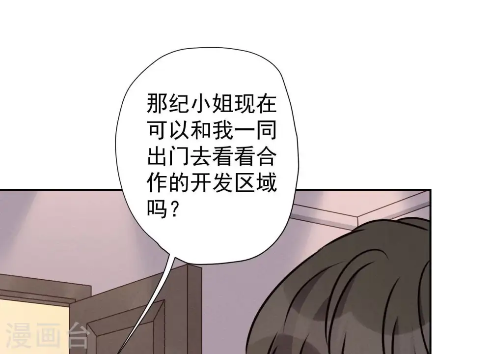 第26话 老婆被人求婚了？40