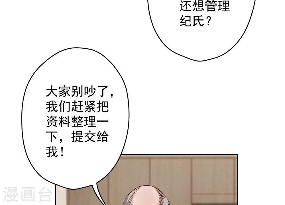第163话 清理门户22