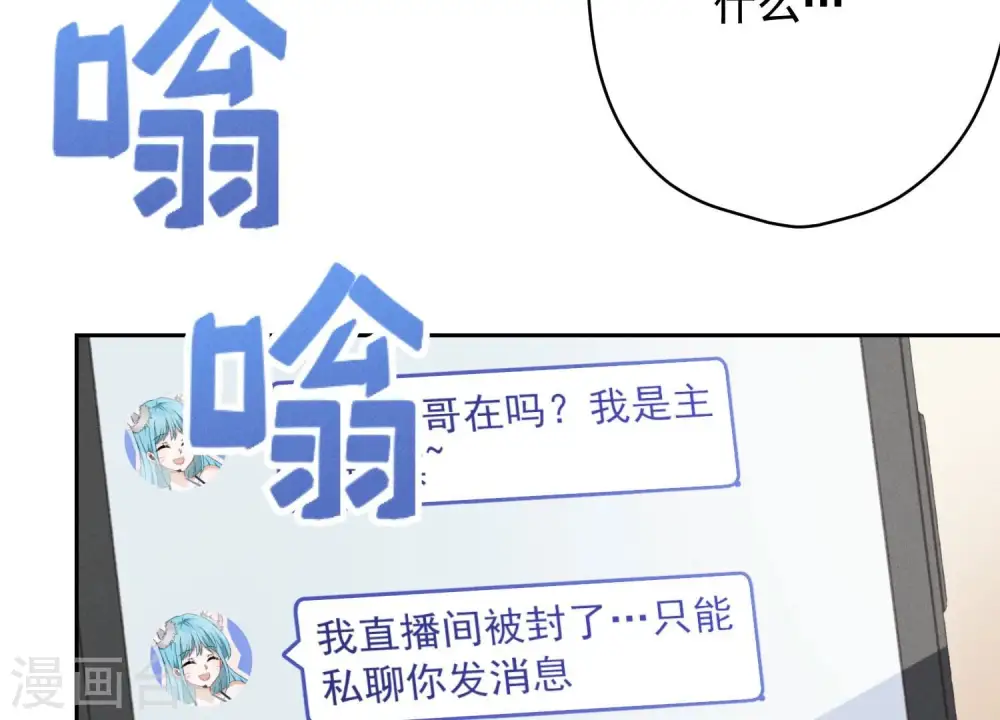 第112话 男人小秘密38