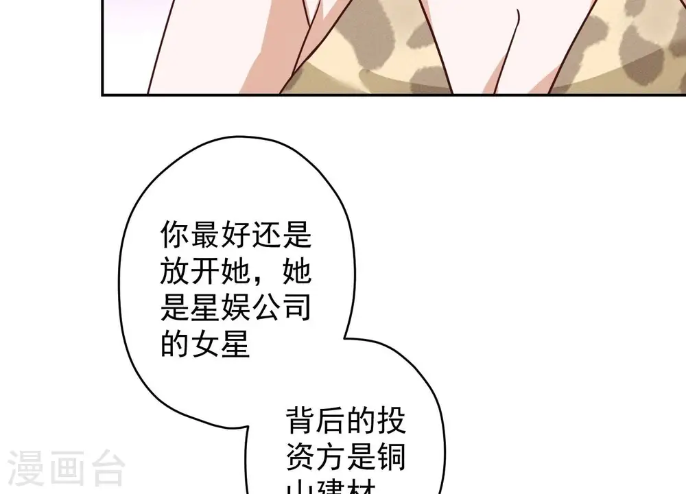 第172话 黑恶势力40