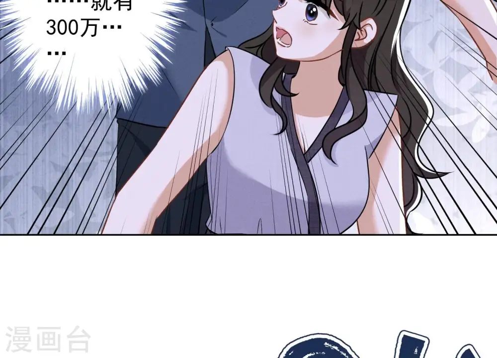 第164话 最懂老婆心52