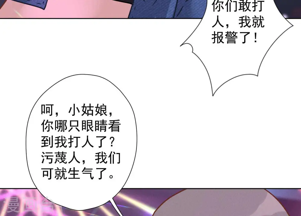 第75话 黑虎会？74