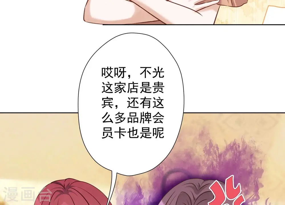 第102话 超级VIP53