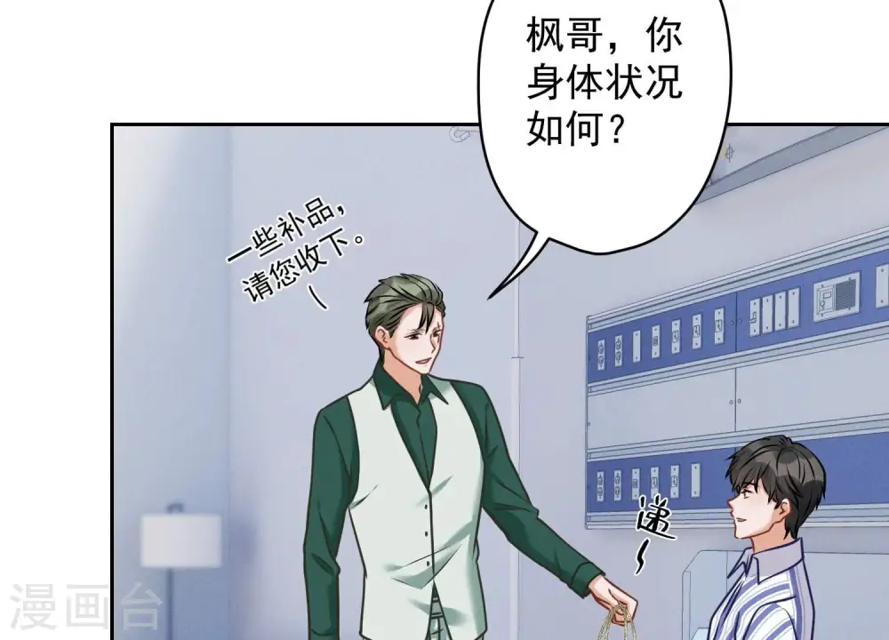 第159话 是时候还债了26