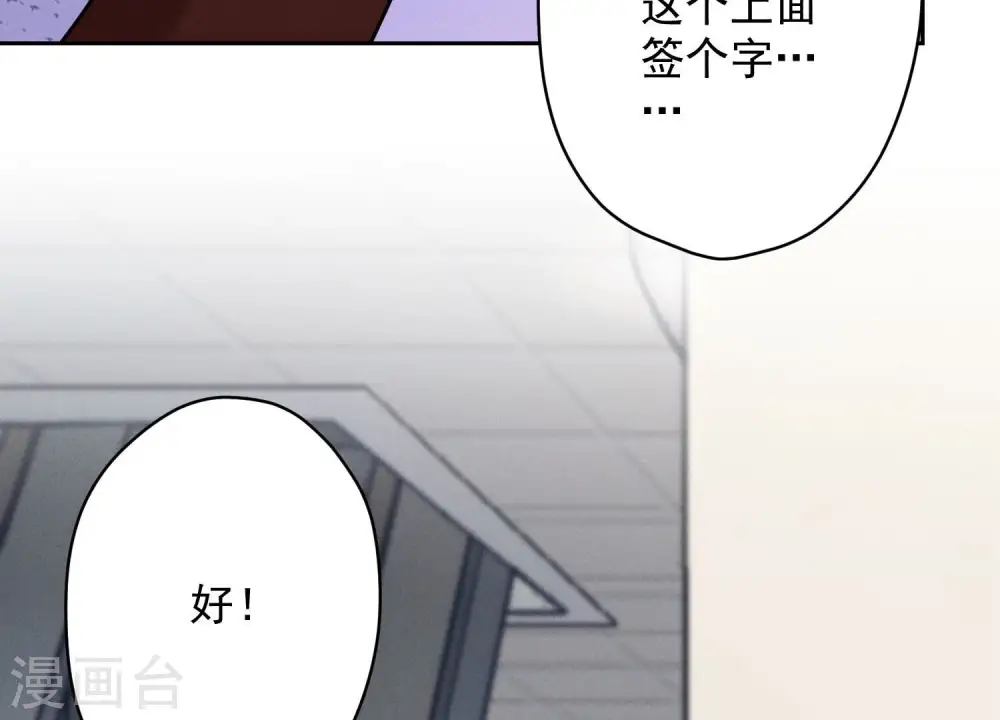 第116话 纪家危机55