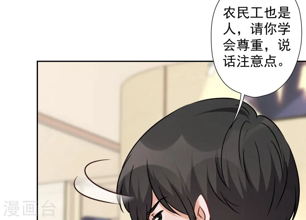 第89话 想低调都这么难9