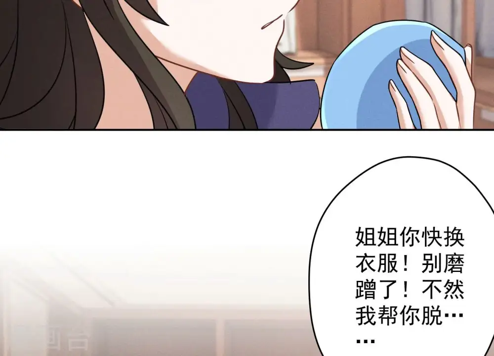 第171话 度假村的诱惑41