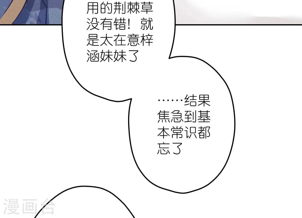 第232话 关心则乱65