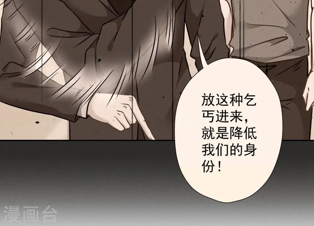 第94话 找茬变跪求？75