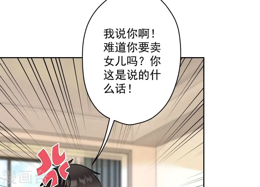 第166话 赶出家门74