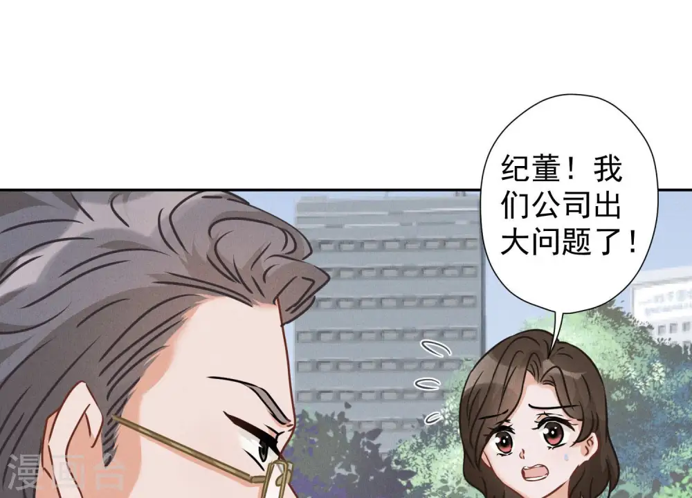 第62话 扫除王氏集团38