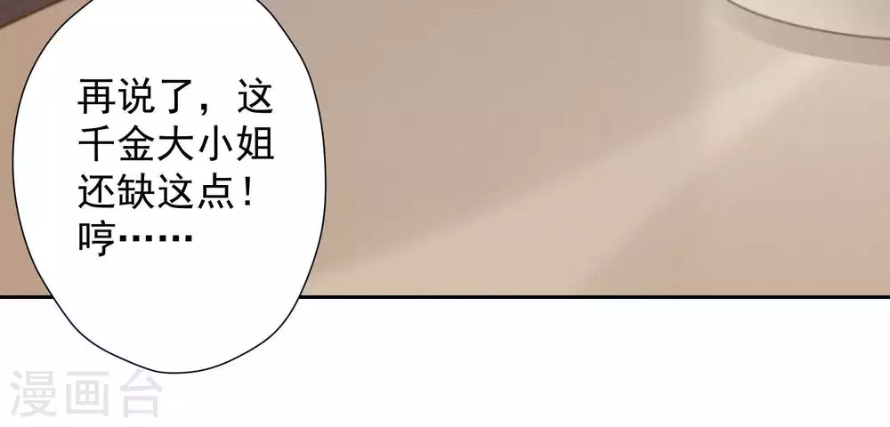 第16话 狗改不了吃屎34
