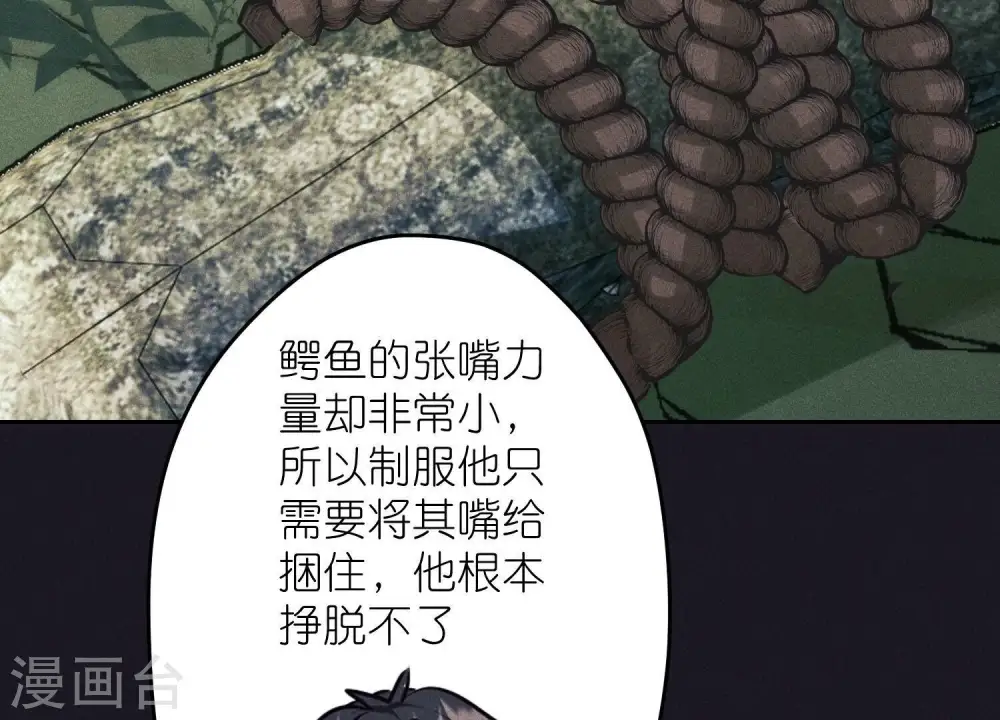 第224话 敌人还是恩人？51