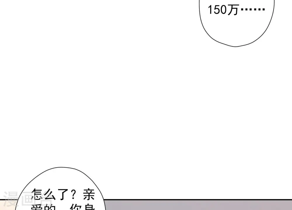 第90话 首付分期？52