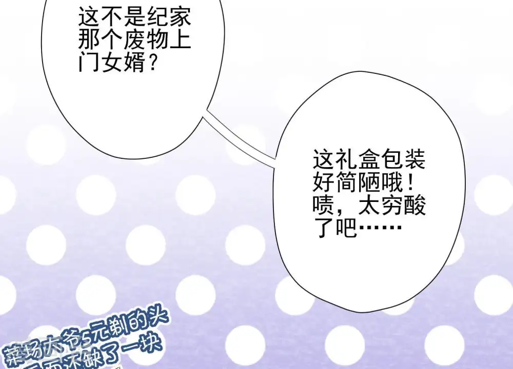 第3话 狼子野心58