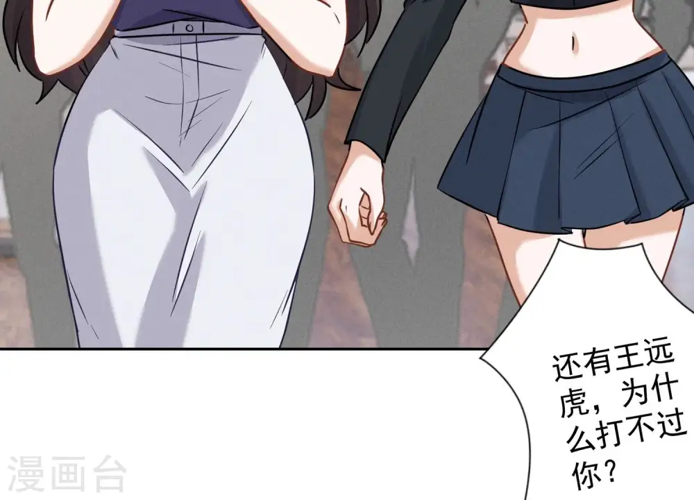 第175话 棒打鸳鸯7