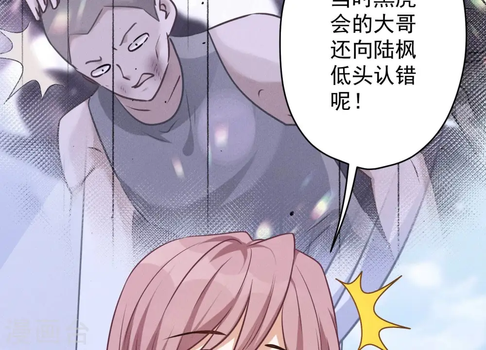 第106话 投怀送抱15