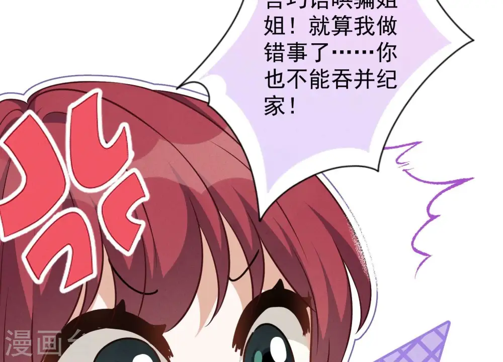 第121话 先下手为强16