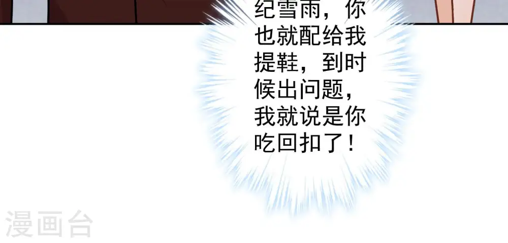 第34话 一转攻势52