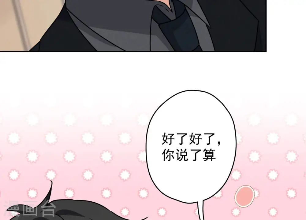 第140话 这到底是什么感情？36