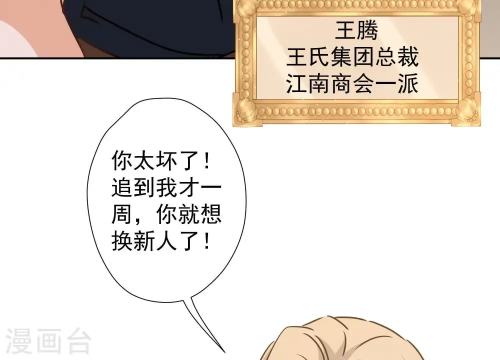 第20话 一见钟情58