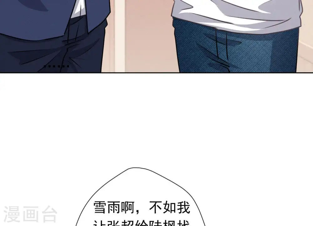 第13话 拜金女配诈骗男86