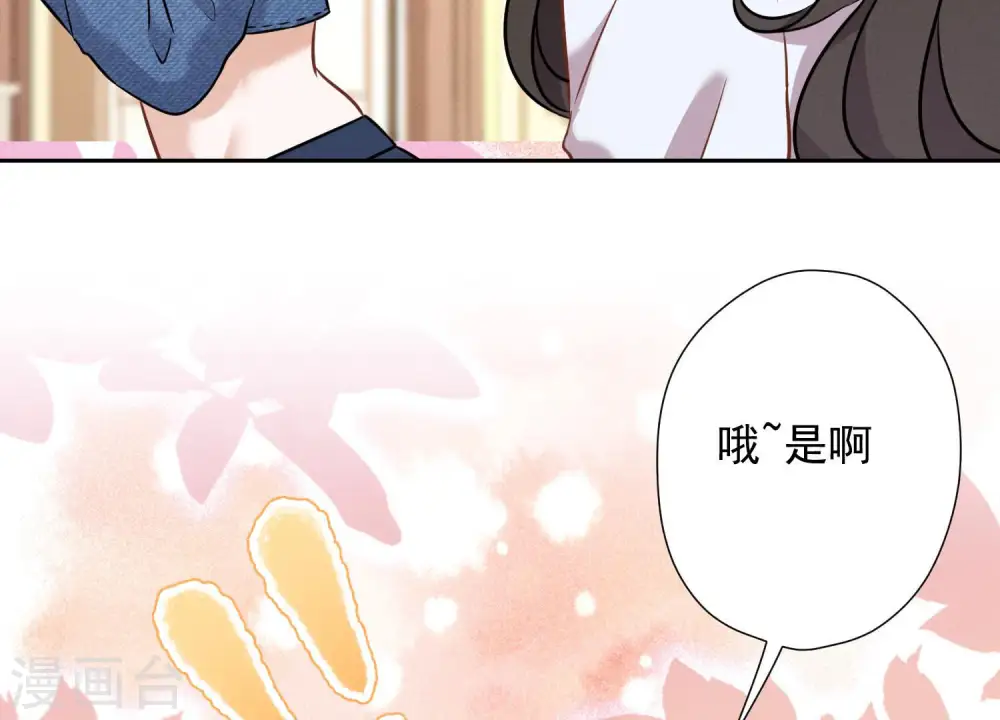 第94话 找茬变跪求？38