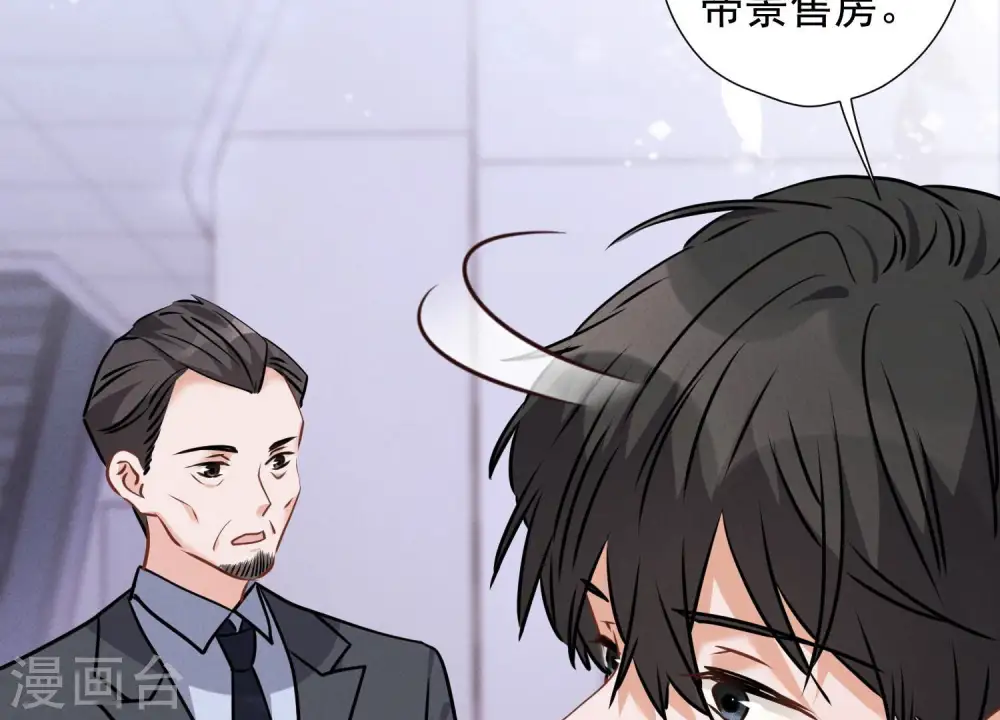 第87话 神秘惊喜52