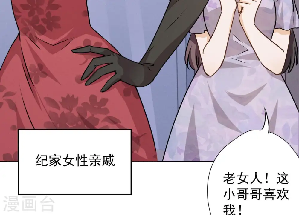 第5话 离婚吧……31