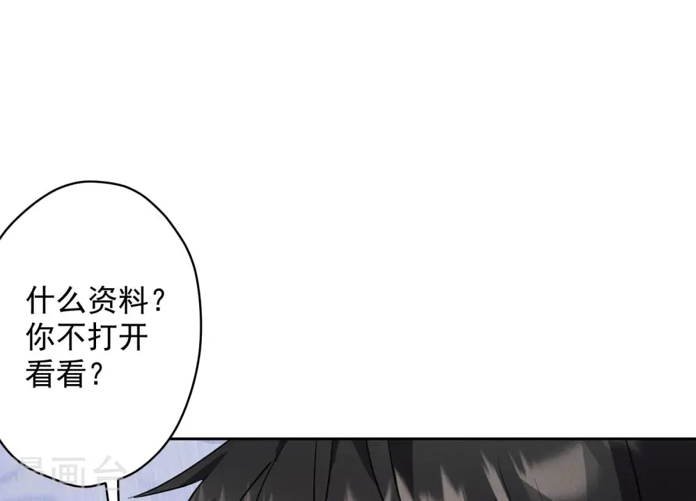 第163话 清理门户51