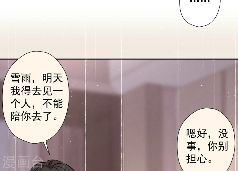 第46话 我绿了我自己？12
