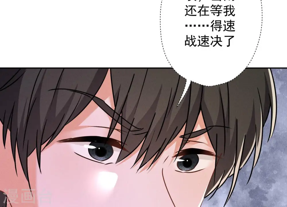 第94话 找茬变跪求？81