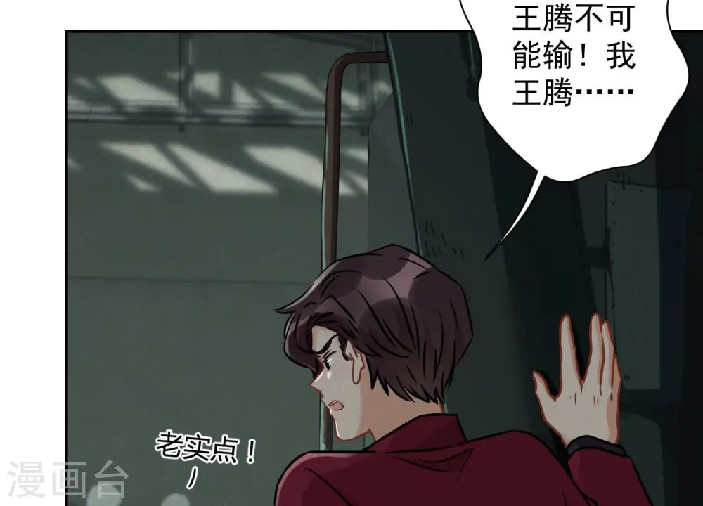 第59话 A级增援32