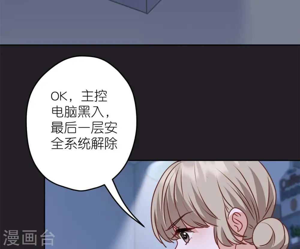 第217话 踏入陷阱75