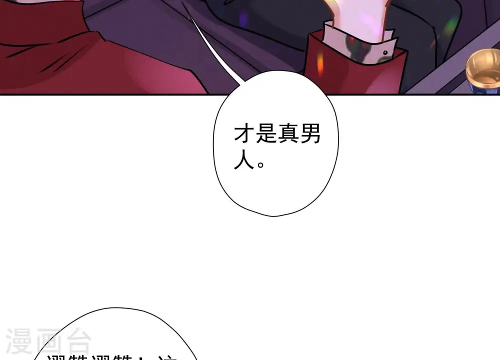 第73话 暴露身份63
