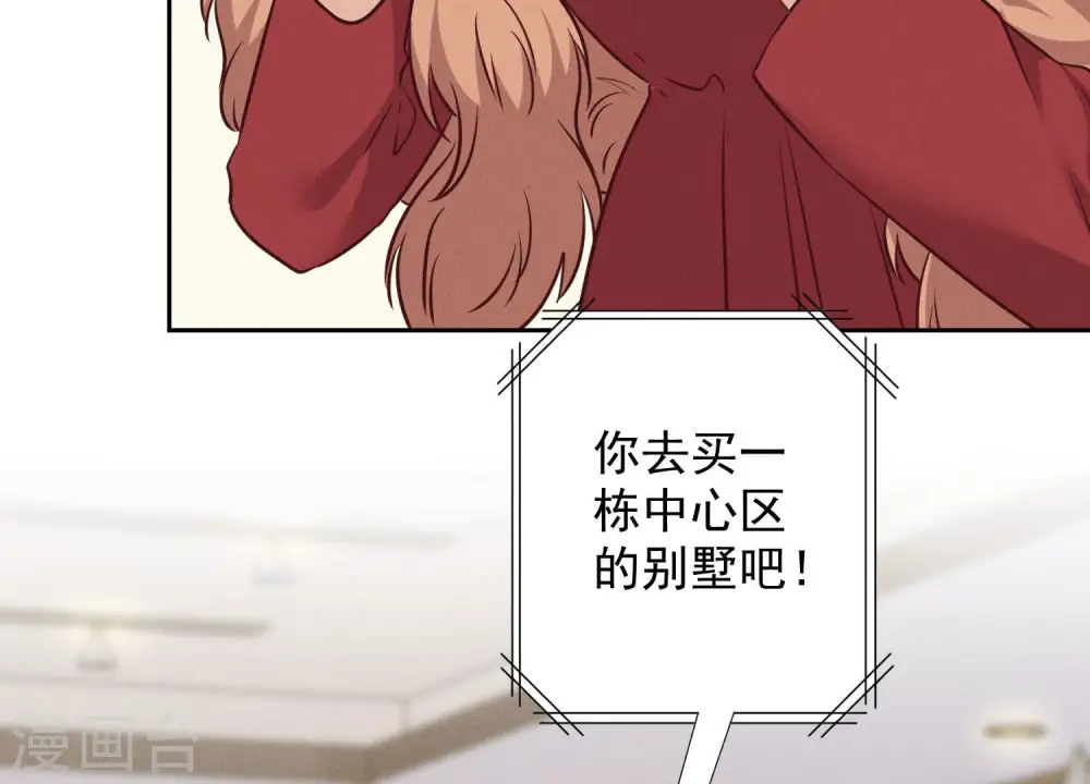第97话 送豪宅的朋友26