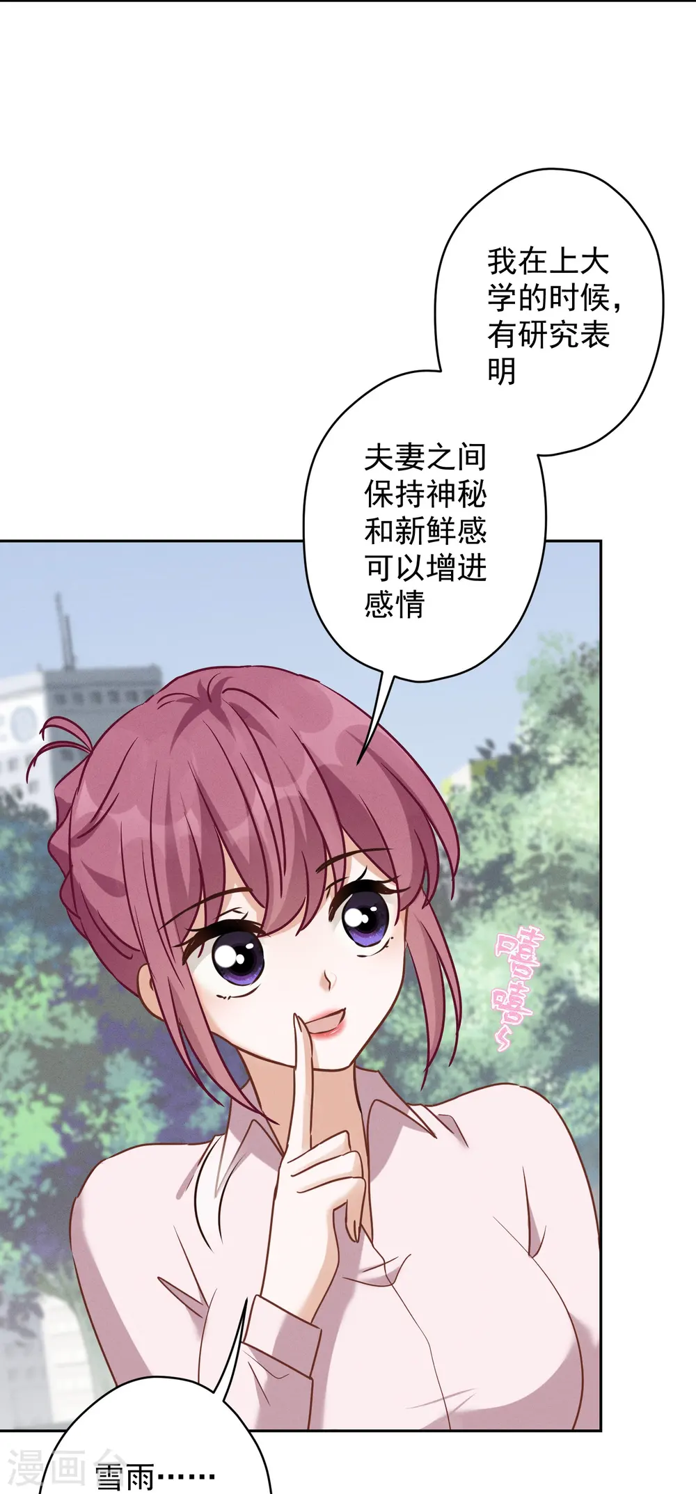 第134话 催生大军来袭7