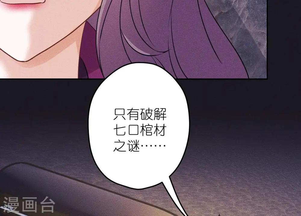第247话 七口棺材76
