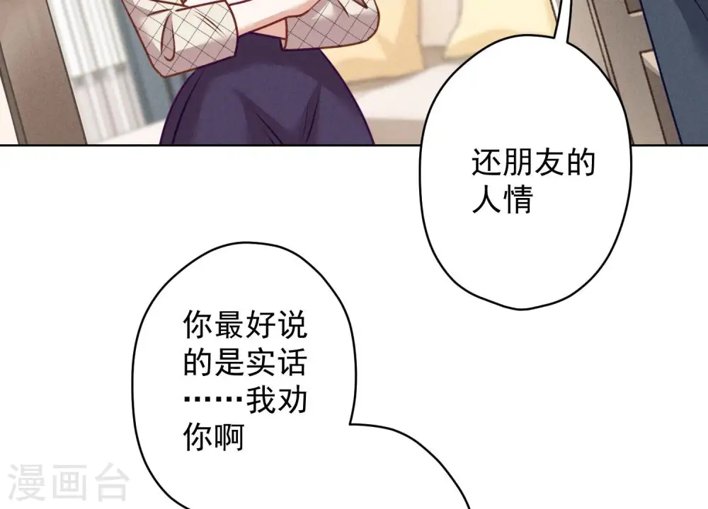第192话 越平静越生气53