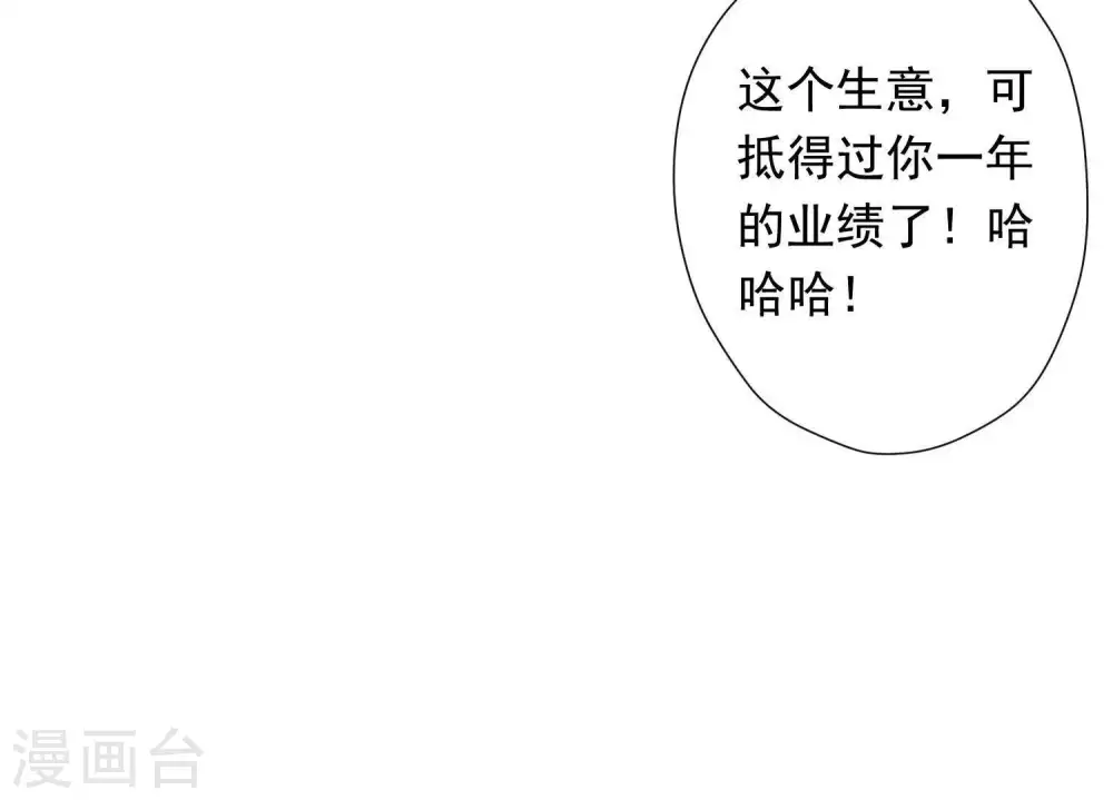 第25话 双重陷阱57