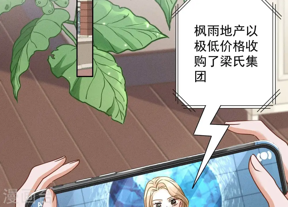 第158话 老婆大人请饶命85
