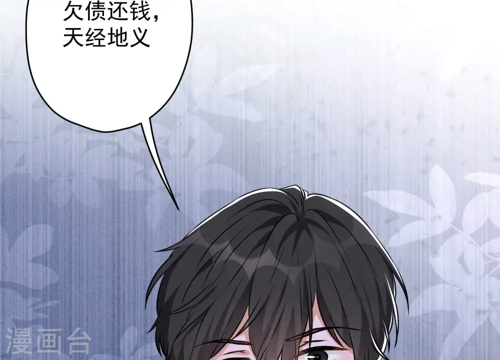第127话 职场潜规则61