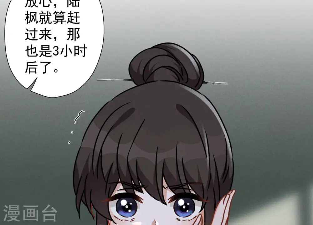 第57话 风波又起79
