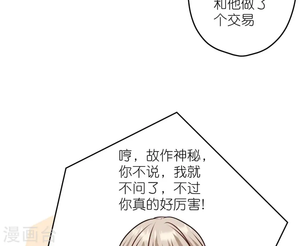 第214话 营救岳父？25