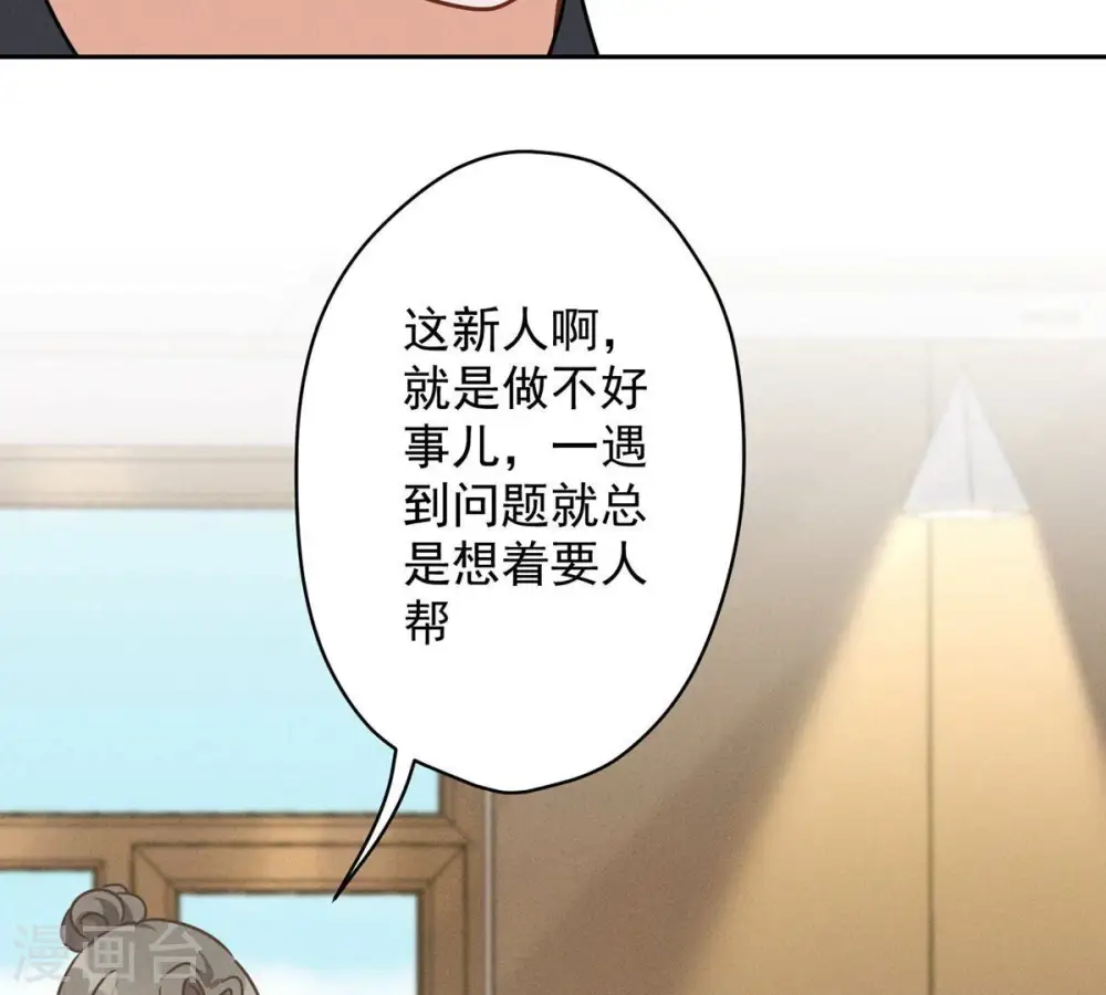 第132话 守株待兔6