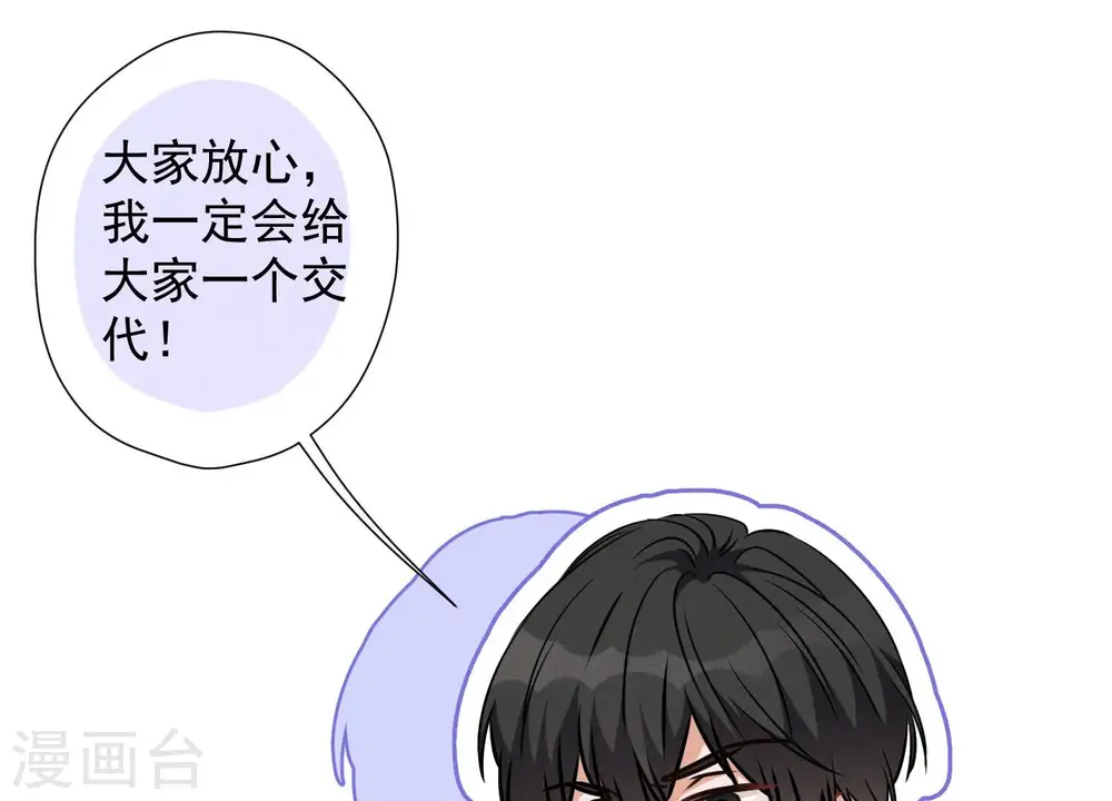 第86话 自食潲水25