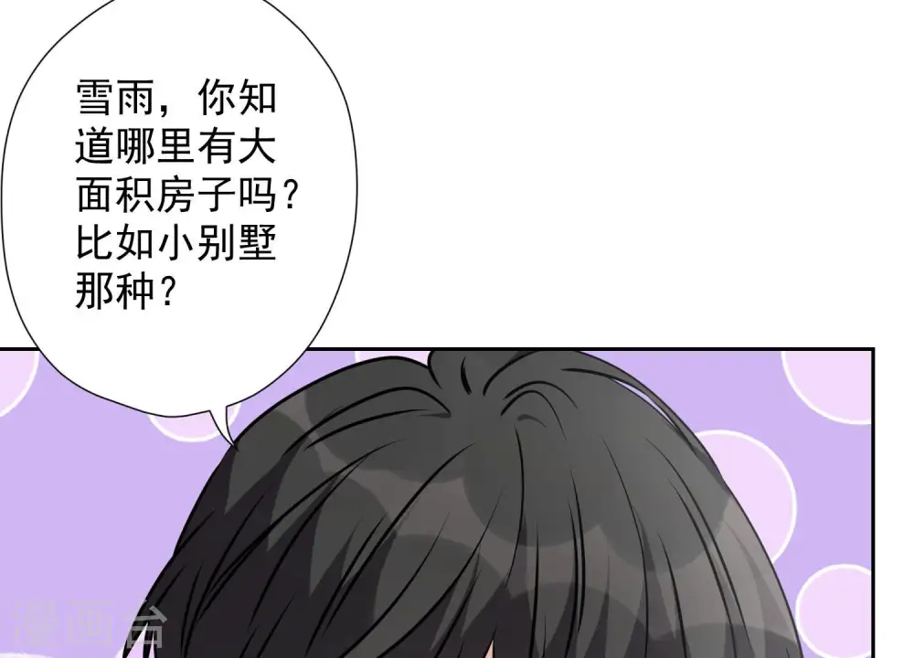 第83话 属于我们的家26