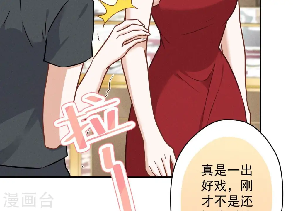 第118话 糖衣炮弹9