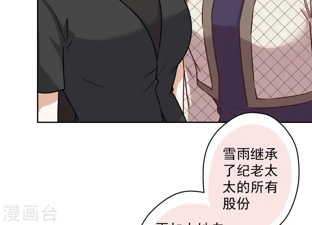 第124话 以后就靠总裁老婆了20